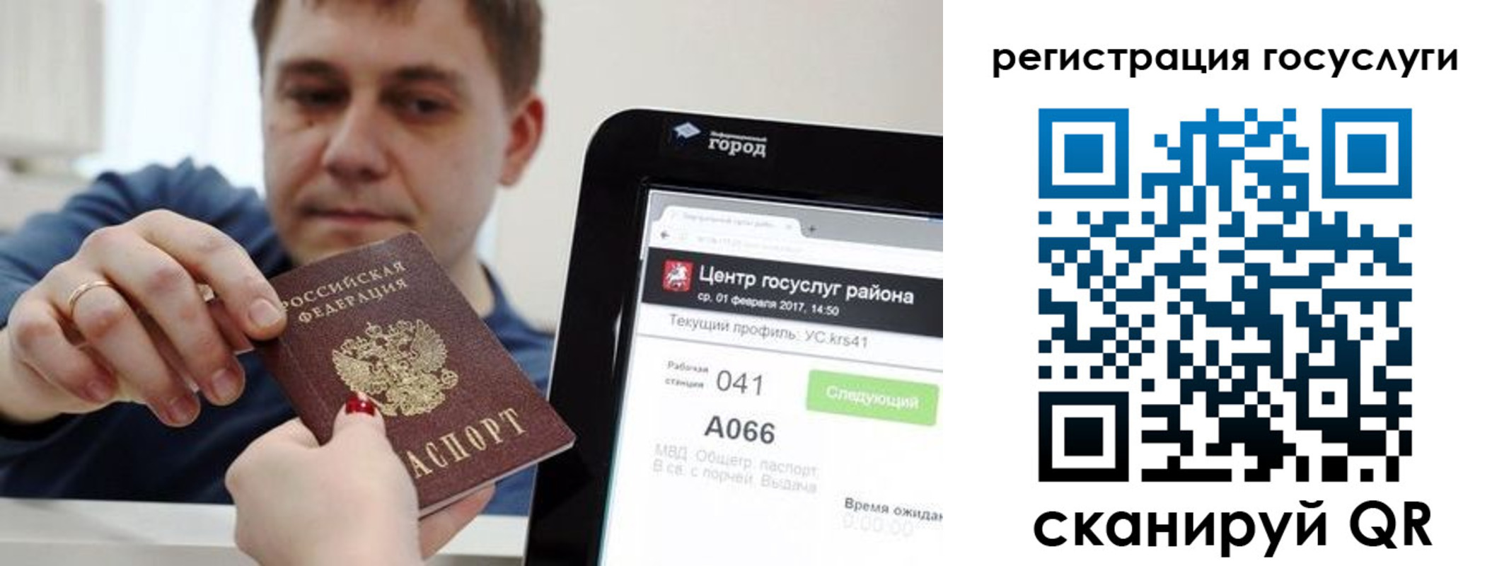 прописка в Ульяновской области