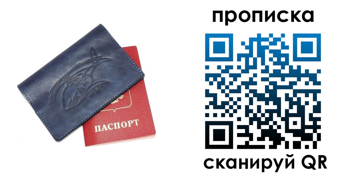прописка регистрация в Ульяновской области