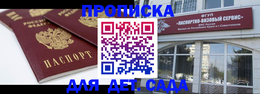 временная регистрация для школы в Ульяновской области