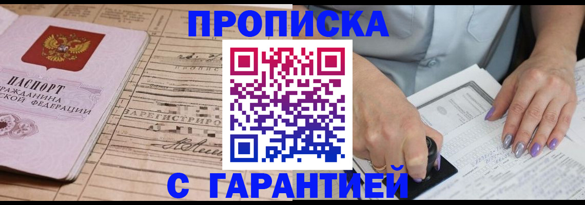 временная регистрация адрес в Ульяновской области