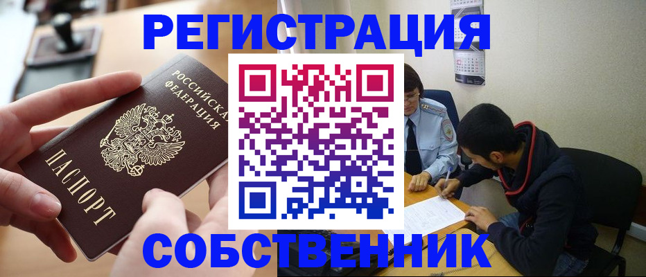 временная регистрация для школы в Ульяновской области