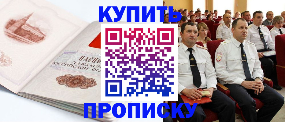 временная прописка в Ульяновской области