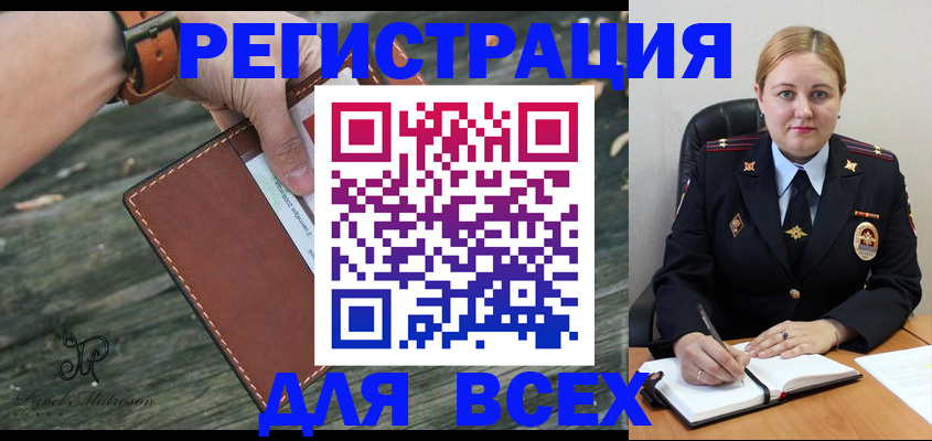 временная регистрация законно в Ульяновской области
