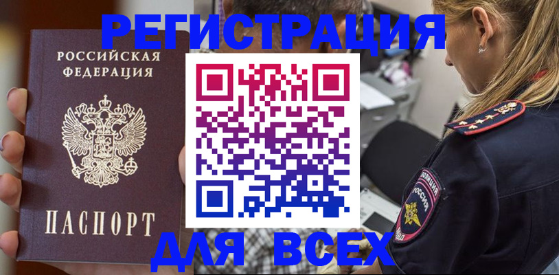 временная регистрация законно в Ульяновской области
