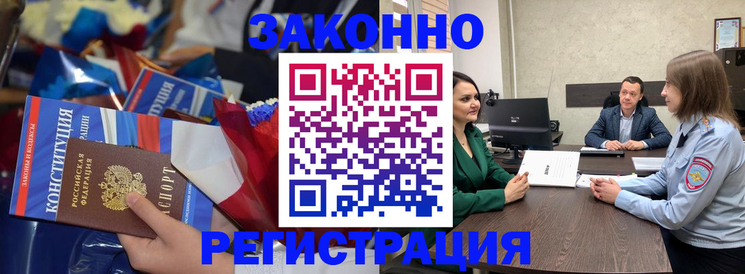 прописка 2025 в Ульяновской области