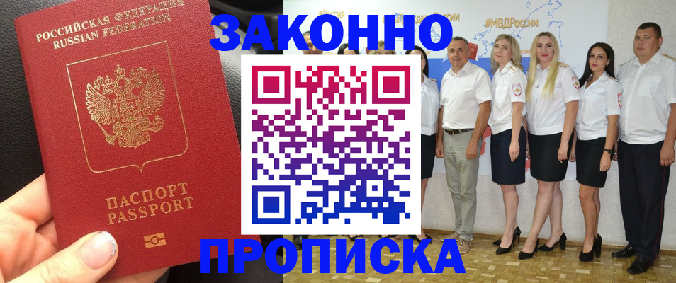 прописка от собственника в Ульяновской области