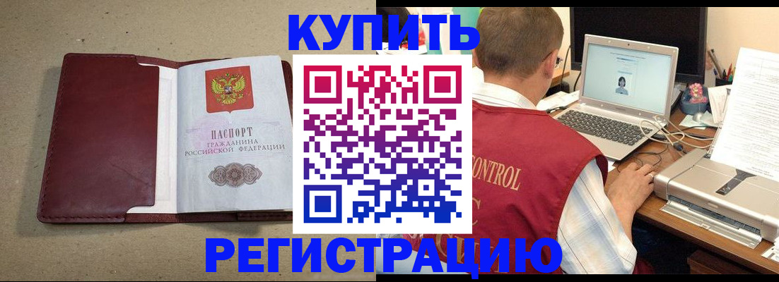 прописка ребенка в Ульяновской области